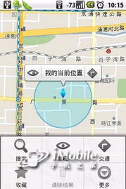 沒用過的傷不起啊！八款A(yù)ndroid必備實用軟件推薦