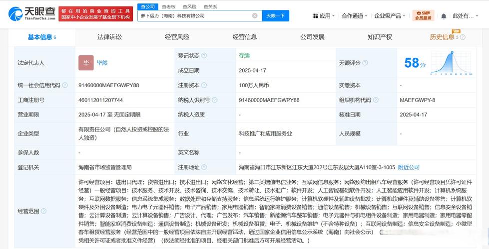 智貿(mào)云境 AI驅(qū)動(dòng)與文創(chuàng)出海雙輪下的新業(yè)態(tài)探索